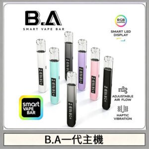 B.A主機一代Smart Vape Bar煙桿可發光可調式LED顯示屏