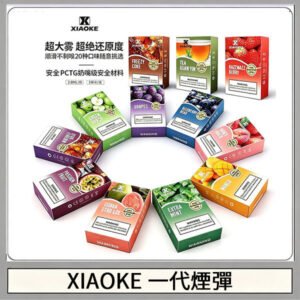 XIAOKE梟客一代煙彈 替換式霧化電子煙 通用 RELX 悅刻一代主機